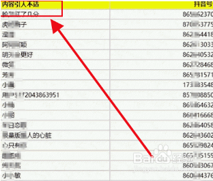 抖音上热门技巧