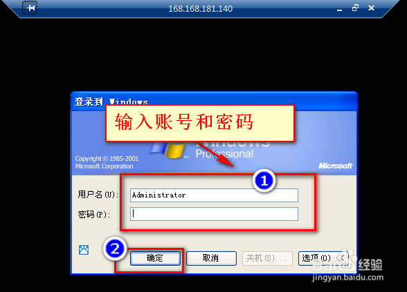 局域网内怎么设置远程控制别人的电脑桌面