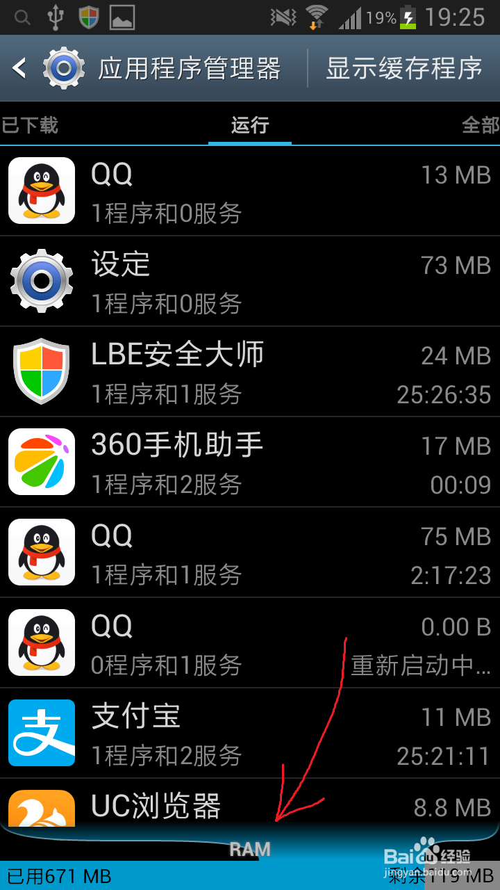 如何看手机的机型信息