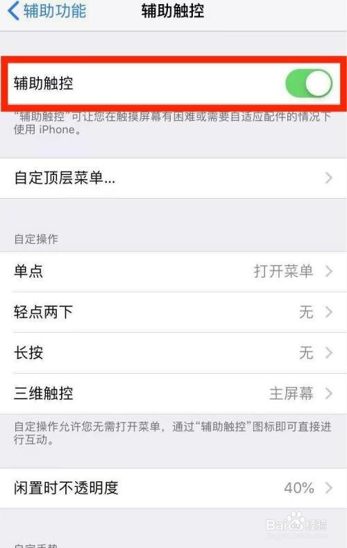 苹果12那个圆圈圈怎么弄出来屏幕