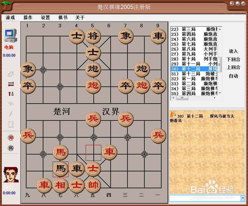 橘中秘（上)全局篇：第三十局