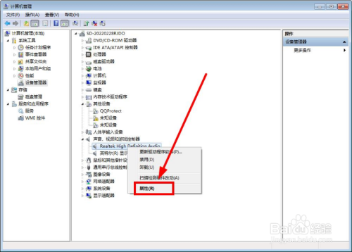 怎么更新Win7声卡驱动