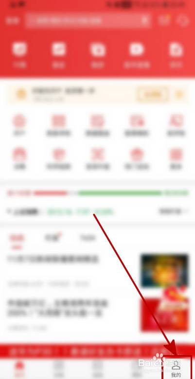 平安证券如何开启快讯通知