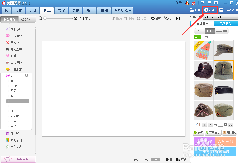 怎么制作搞笑的GIF表情