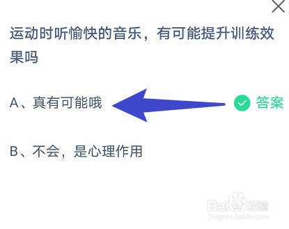 蚂蚁庄园5月13日今日答案