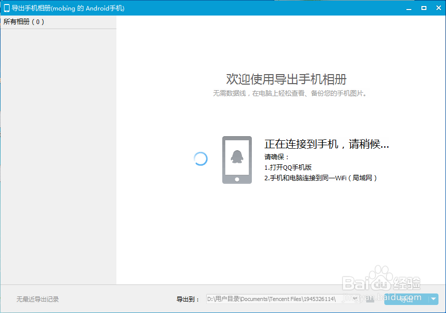 不用数据线从手机向电脑传文件