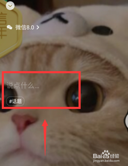 微信状态背景图怎么设置