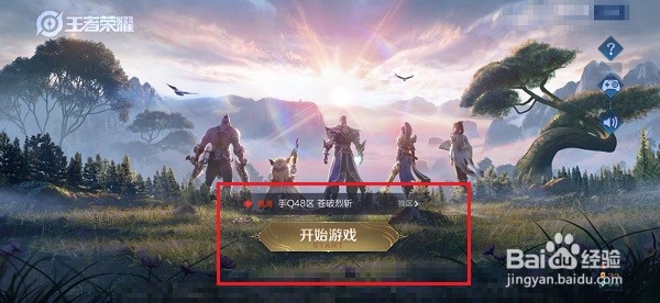 王者荣耀怎么显示帧率