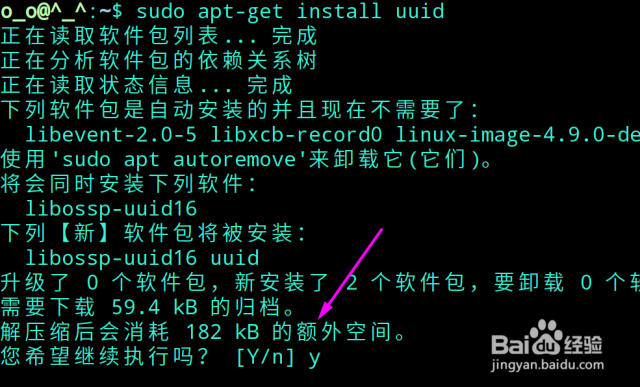 linux下怎么生成uuid-（linux生成uuid命令）[图]