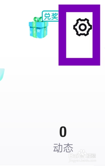 得物APP该怎样查看个人信息与权限