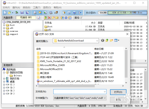 UltraISO报错Error_formating_NTFS_volume_0