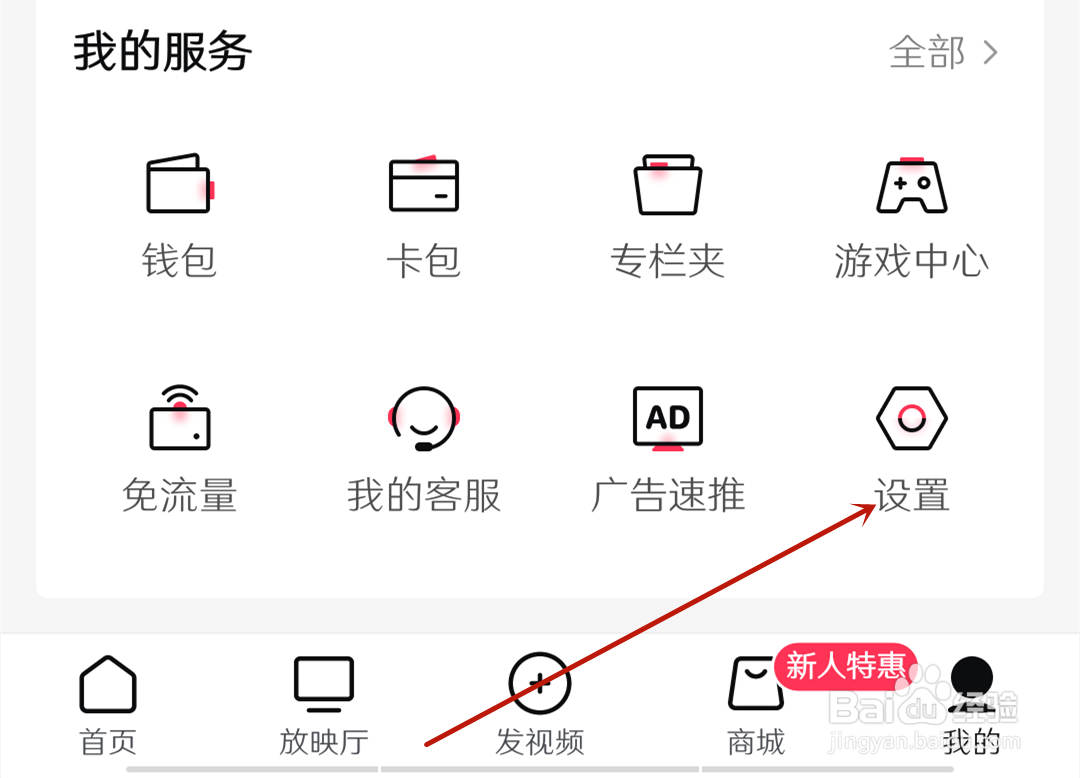 西瓜视频不同步账号信息怎么设置？