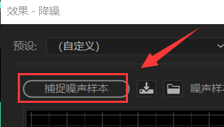 Au如无法捕捉噪音样本怎么办