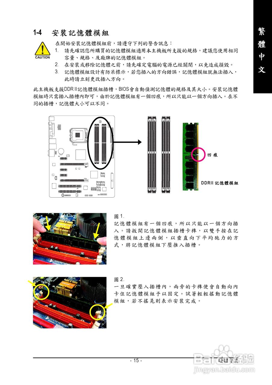 技嘉GA-965P-DQ6 (rev. 3.3)型主板说明书:[2]