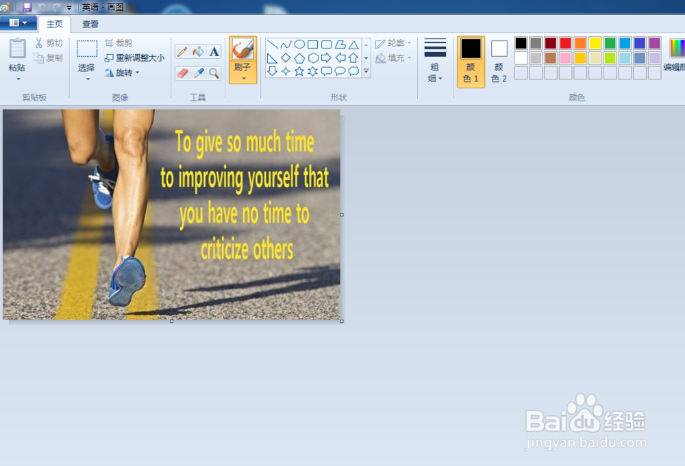 怎样快速修改图片的大小？