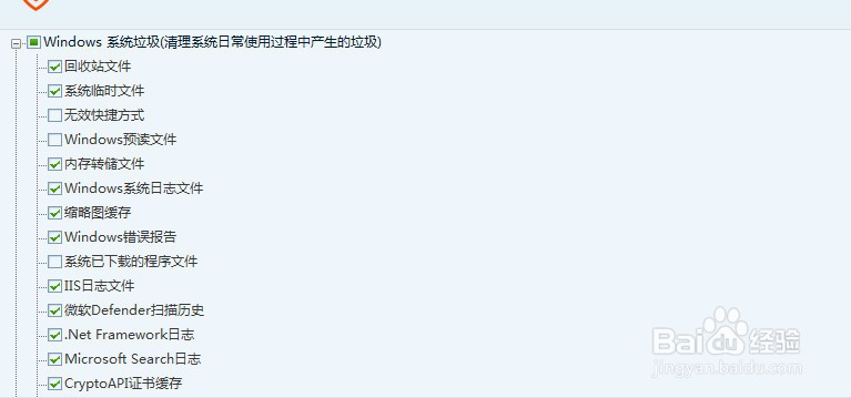 清除电脑垃圾的方法