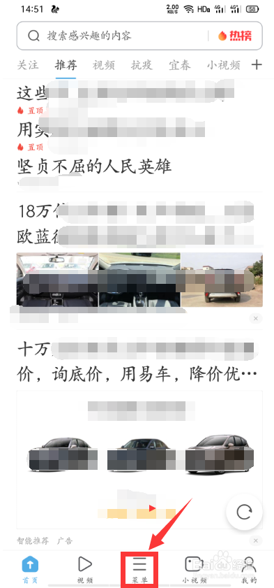 UC浏览器怎么更换网页背景色