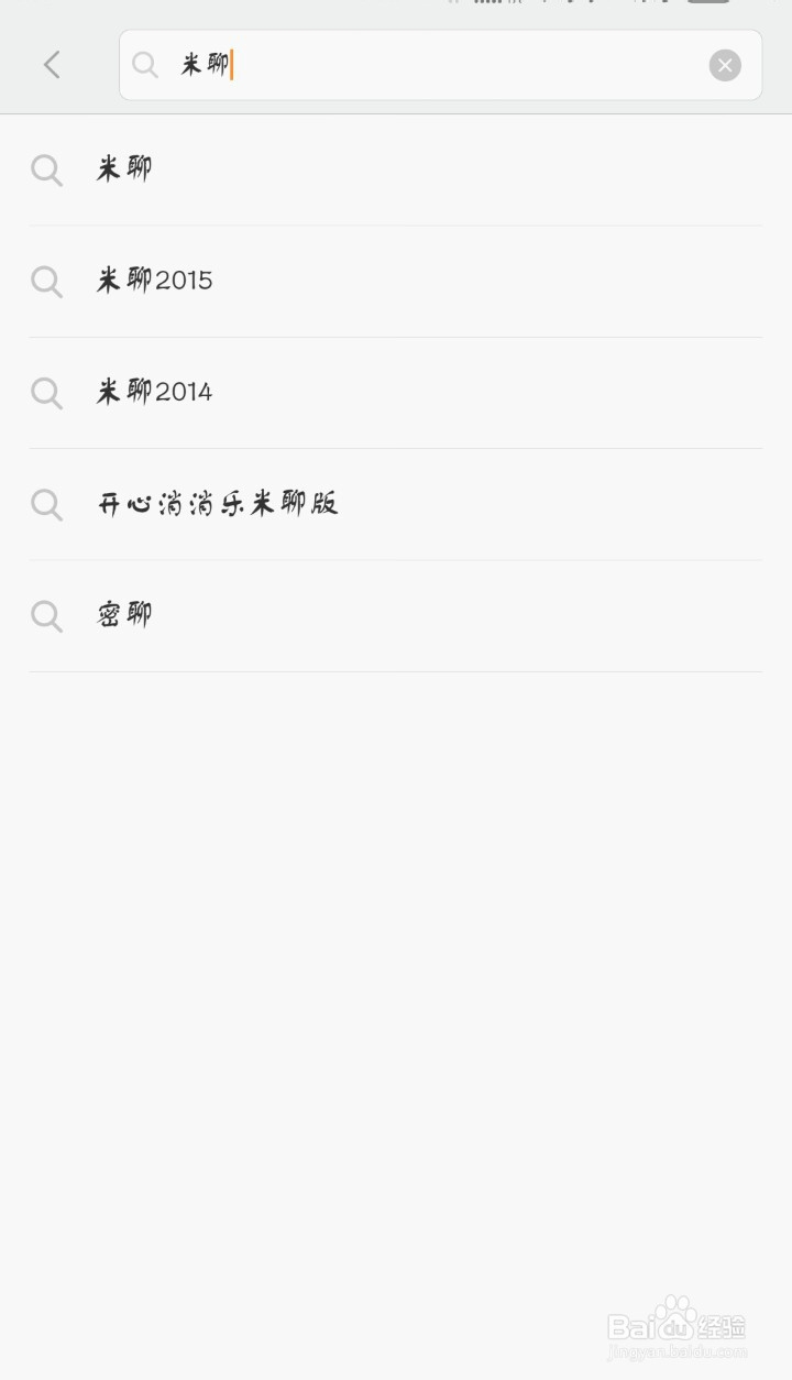 怎么修改小米账号的信息