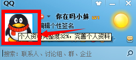 QQ头像怎么隐藏,QQ头像隐藏了怎么办