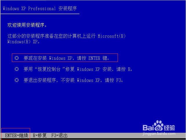 怎么安装Windows操作系统