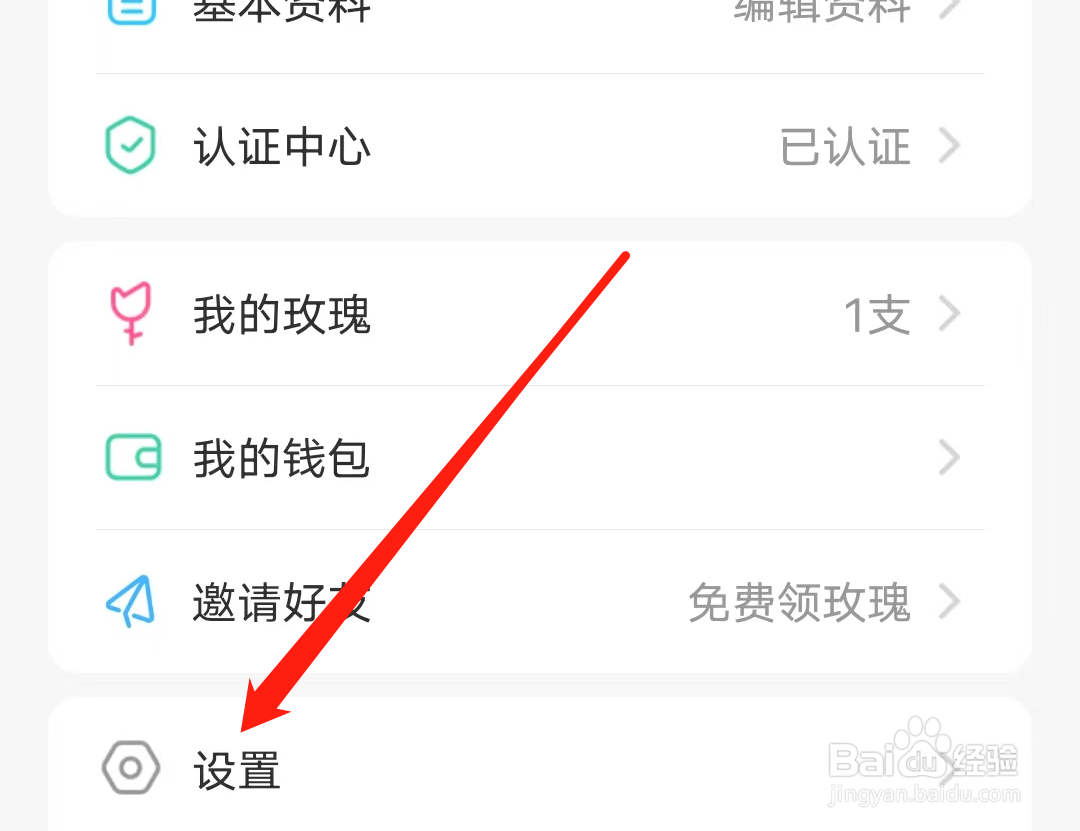 伊对怎样退出登录