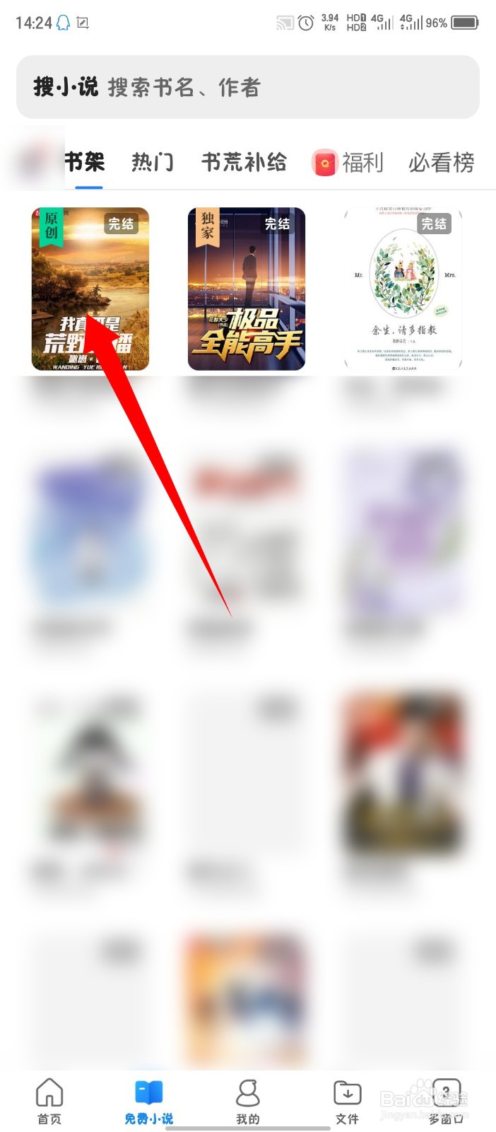 QQ浏览器怎么调整小说字体大小