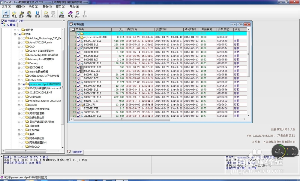 资料被误删或丢失，怎么办？