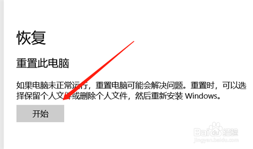 笔记本电脑如何重置？