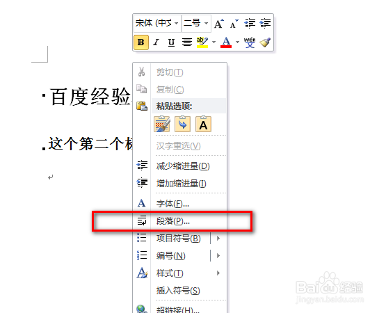 office 2010 Word中标题前的黑点怎么去掉