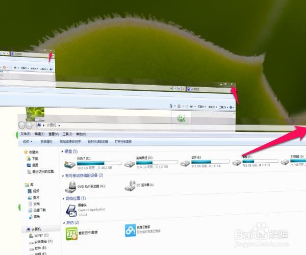 win73D视觉桌面操作
