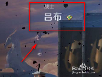 如何查看王者荣耀吕布的出装？