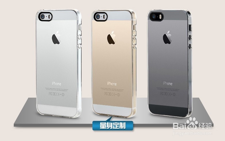 怎样用保护套让iphone 5s更有个性