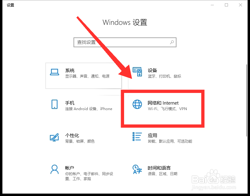 win10如何连接wifi