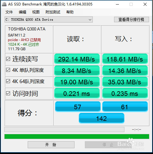 华硕X53B如何把机械硬盘系统盘换成SSD固态硬盘