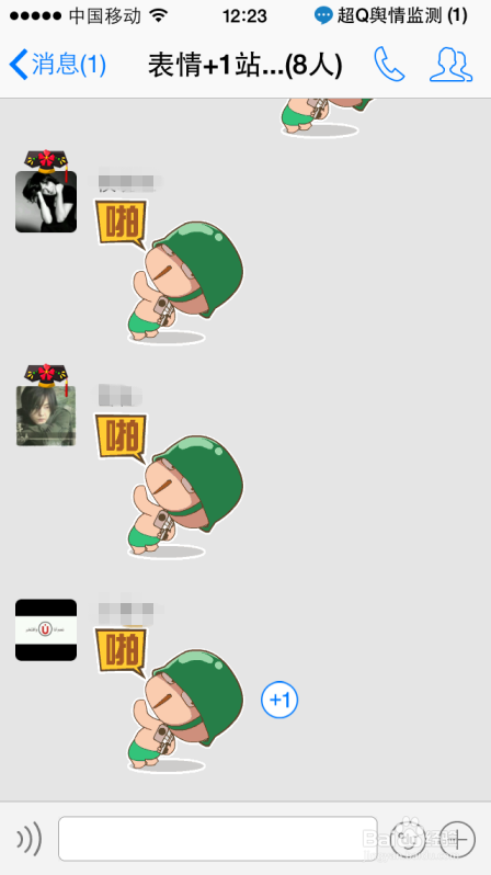 万能的“表情+1” ,这些功能你该懂
