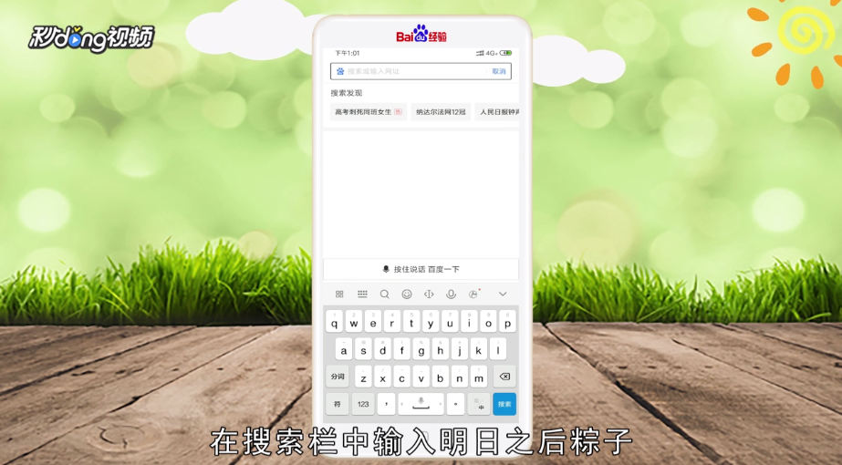 明日之后粽子怎么做