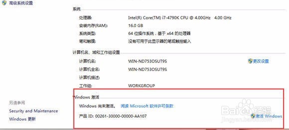 win10专业版激活教程