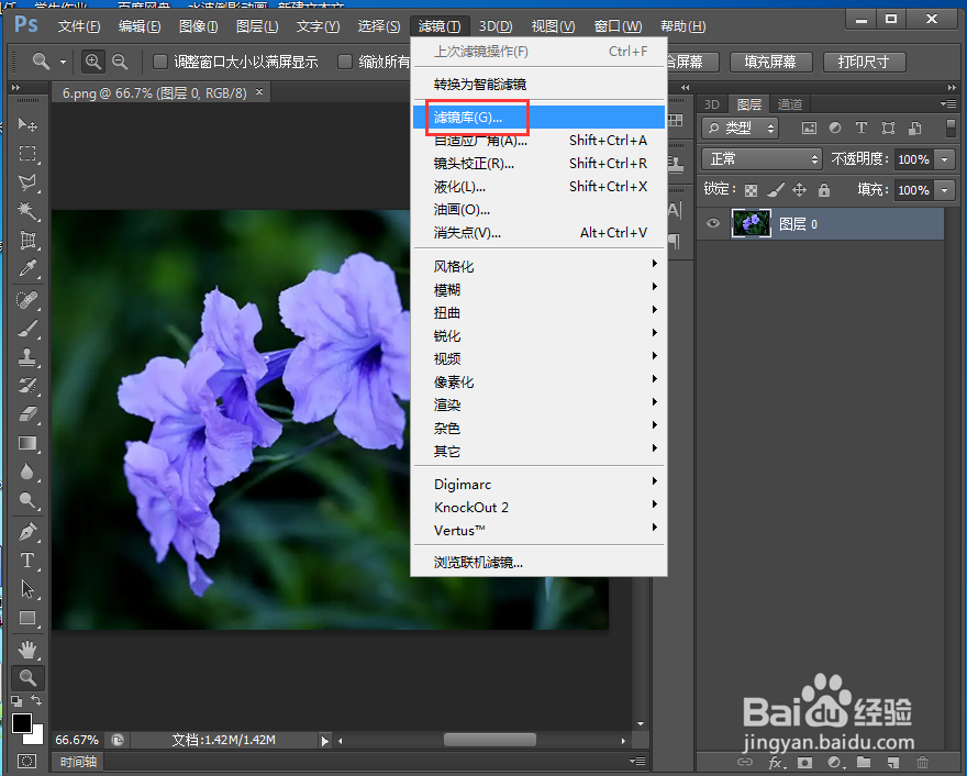 给图片添加纹理化和拼贴效果