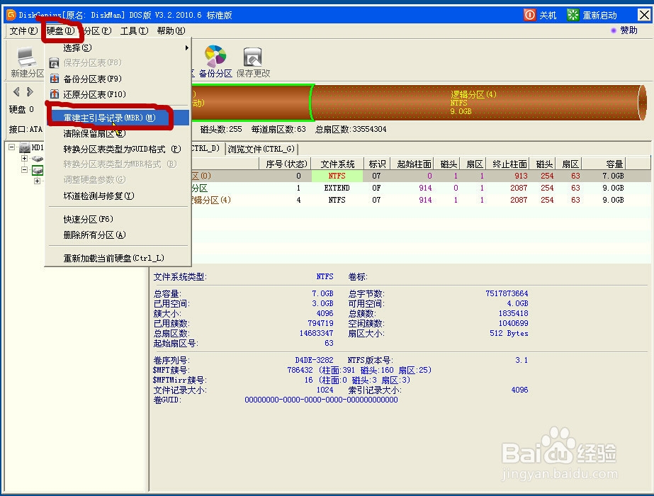 装WIN7出现Press esc for recovery menu grub