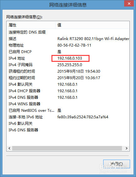 怎么查看本地的IP地址？