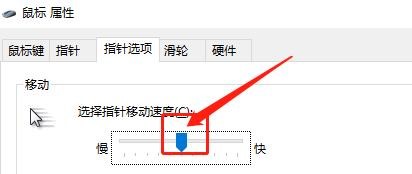 鼠标指针移动速度快慢在哪里可以调节？