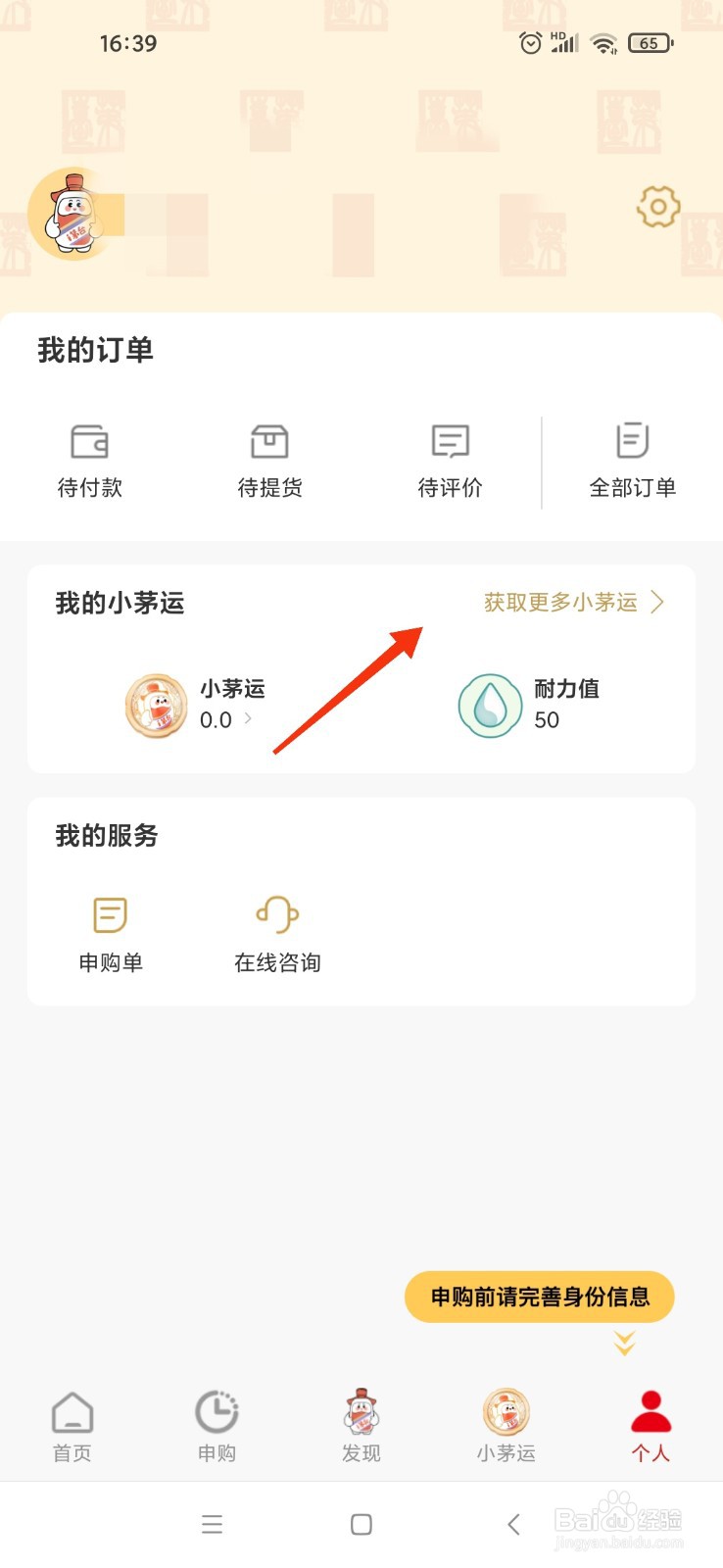 i茅台怎么提高中签率