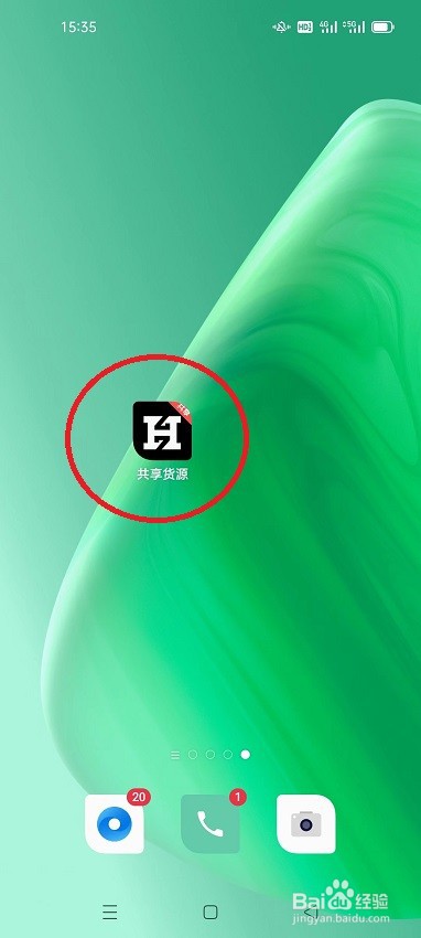 怎么在共享货源进行动态转发朋友圈