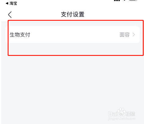 淘票票APP怎么开通面容支付