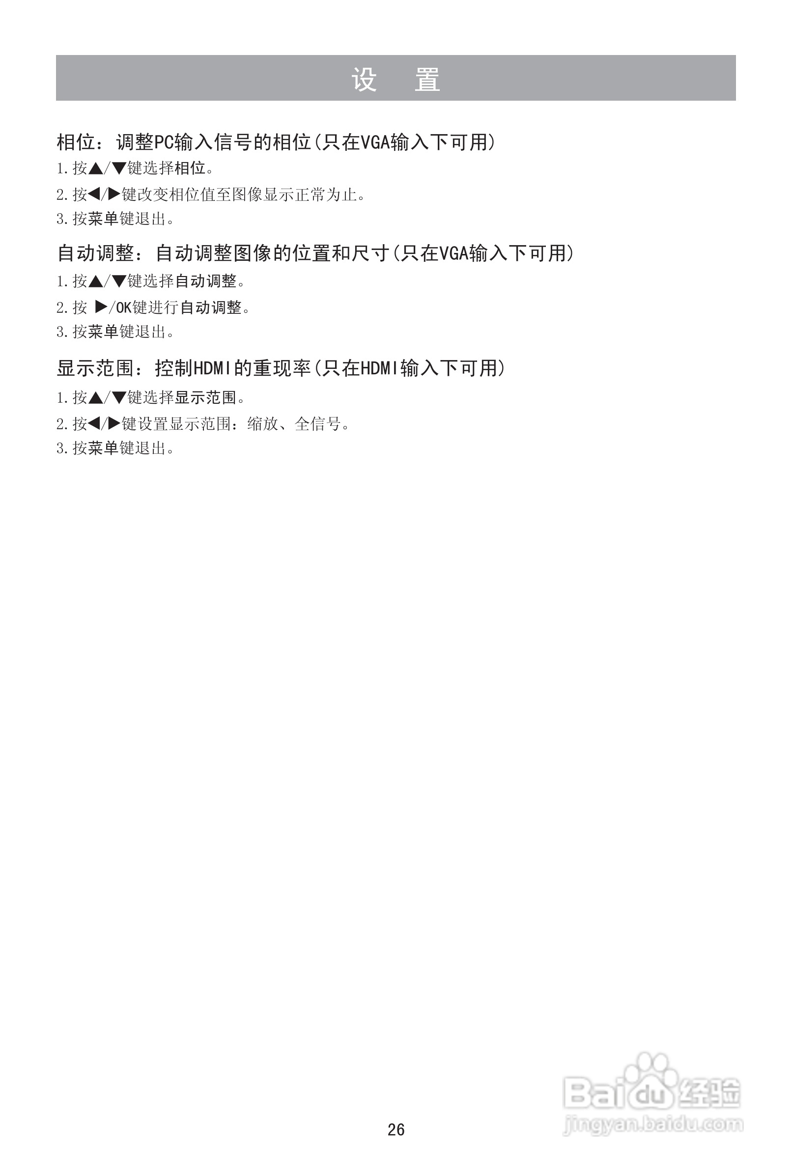 海信LED42H150液晶彩电使用说明书:[3]