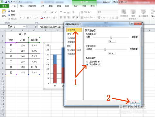 Excel如何绘制以柱形图与折线图组合的分析图表