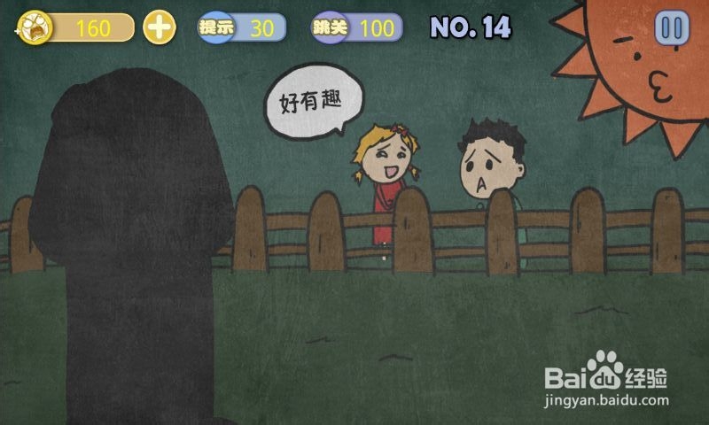 史上最贱暴走游戏－文明田地攻略：[3]11-15关