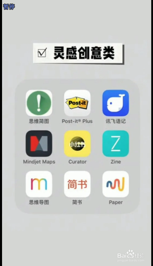 学生党上班族必备APP推荐