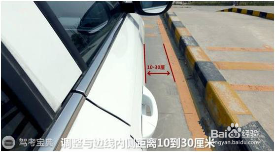 科目二坡道停车怎么停的准