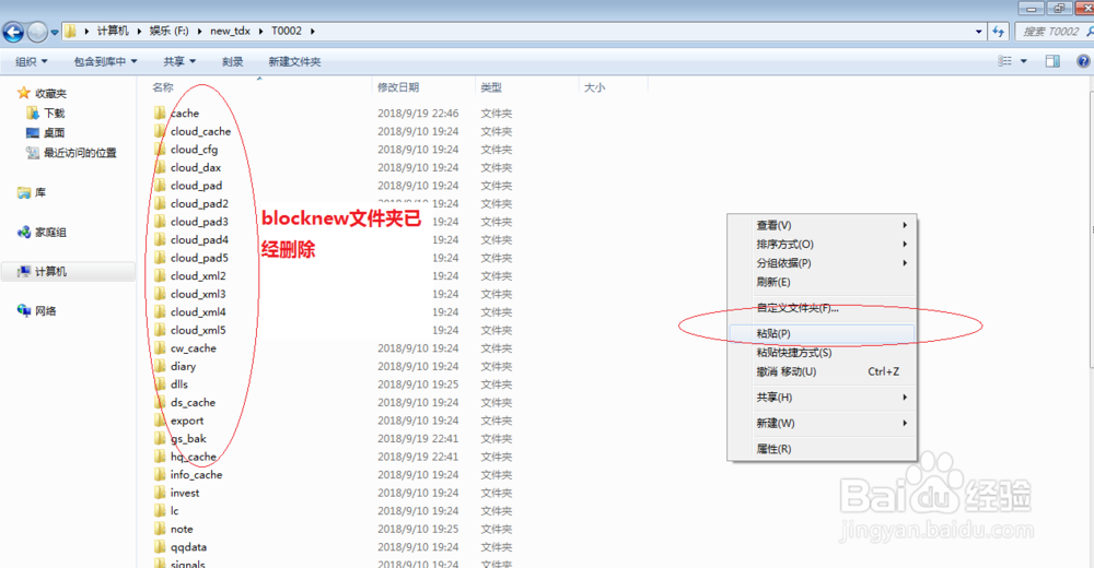 通达信自定义板块如何迁移